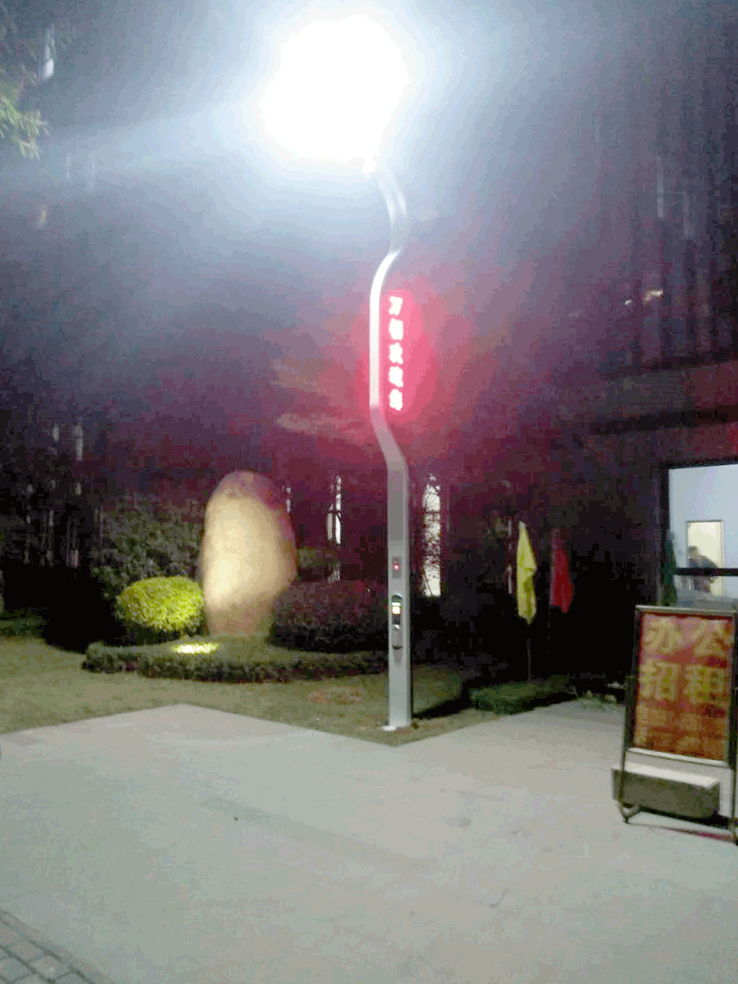 福州智慧路灯项目案例