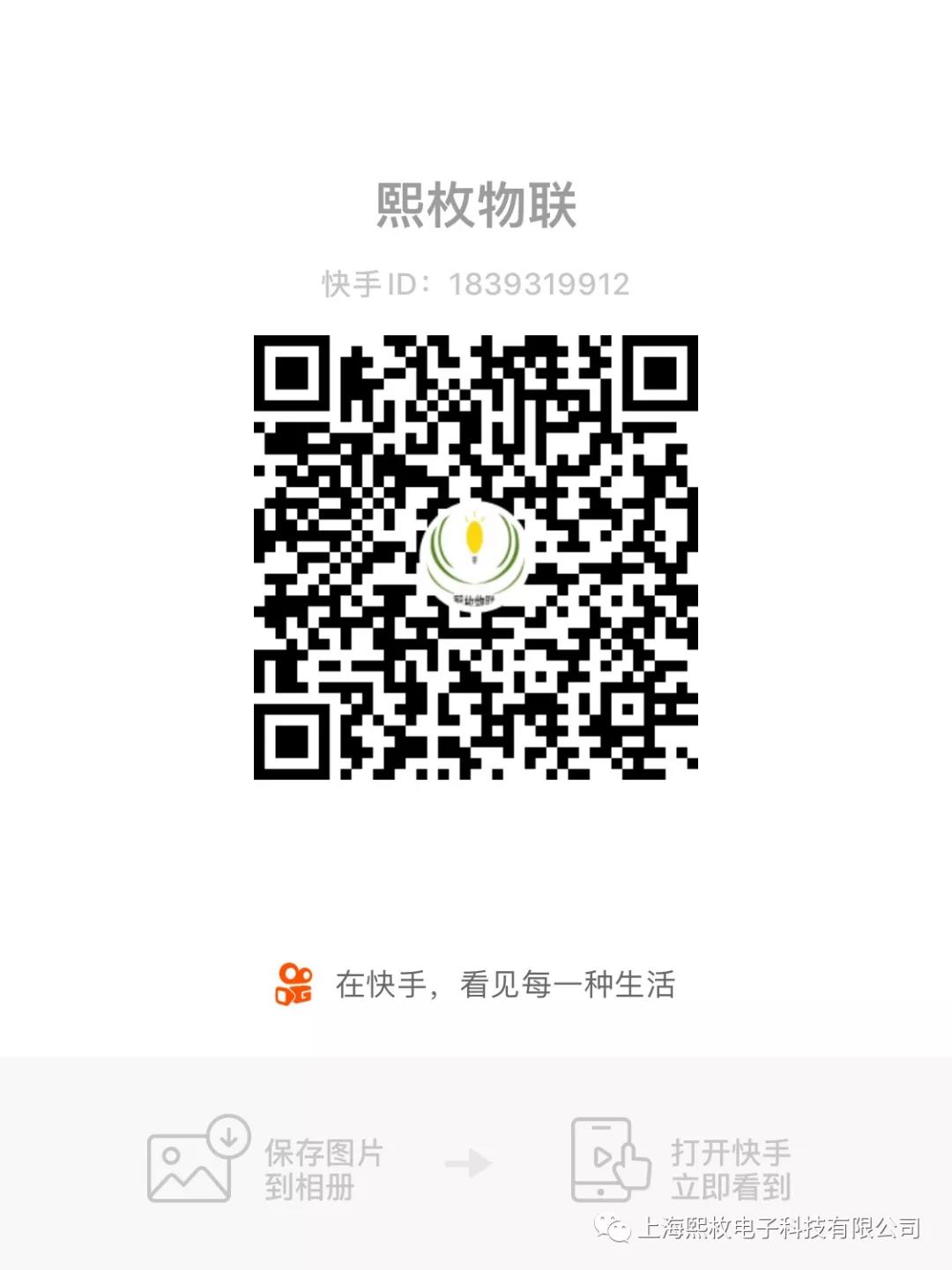 快手智慧灯杆直播入口