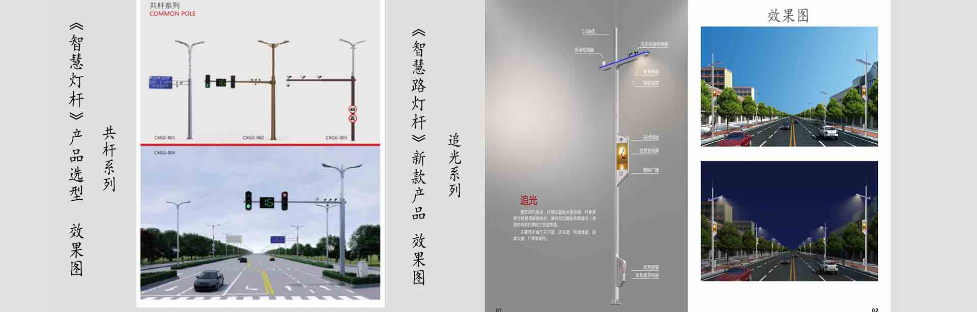 智慧路灯平台大数据平台